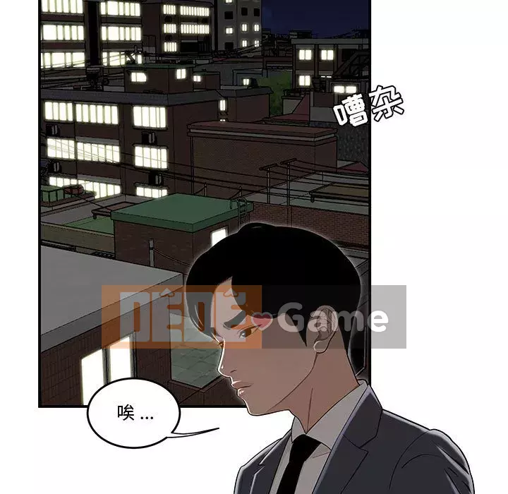 Tan sở đừng về nhà Chương 11-12