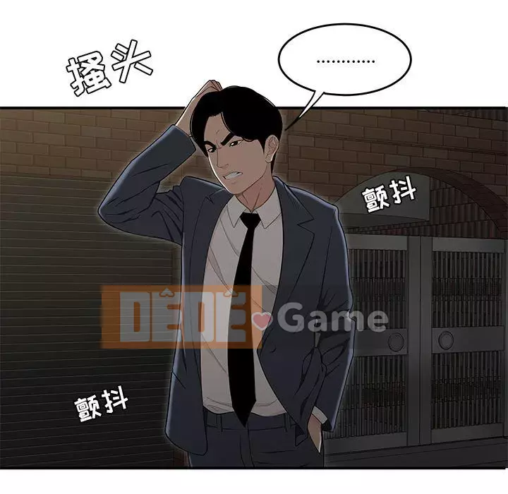 Tan sở đừng về nhà Chương 11-12