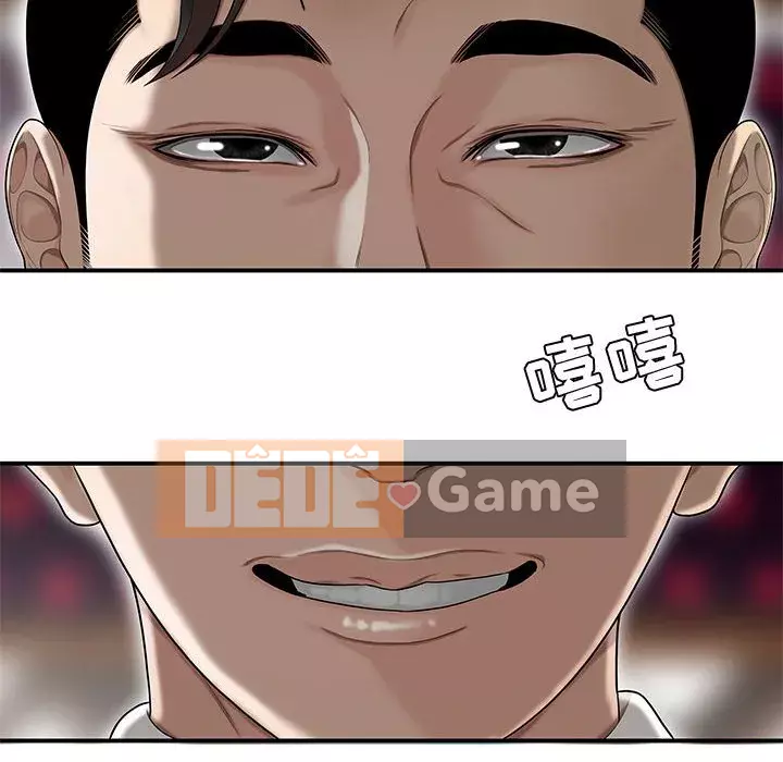 Tan sở đừng về nhà Chương 11-12