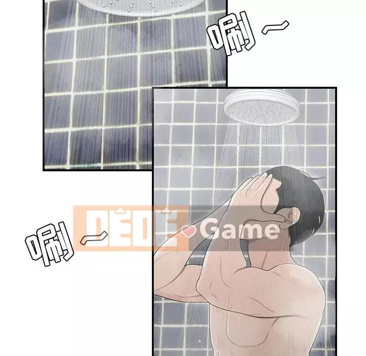 Tan sở đừng về nhà Chương 11-12