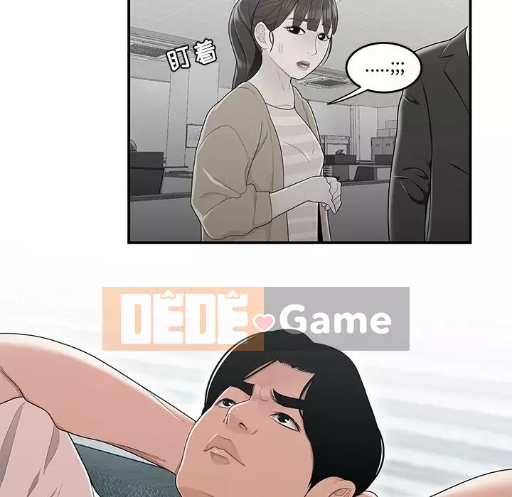 Tan sở đừng về nhà Chương 11-12