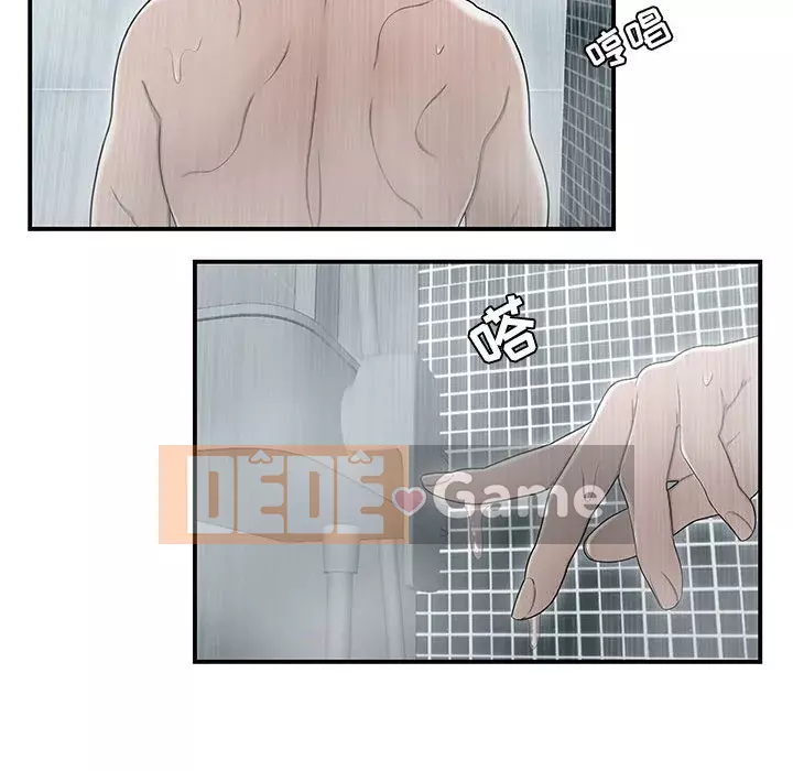 Tan sở đừng về nhà Chương 11-12