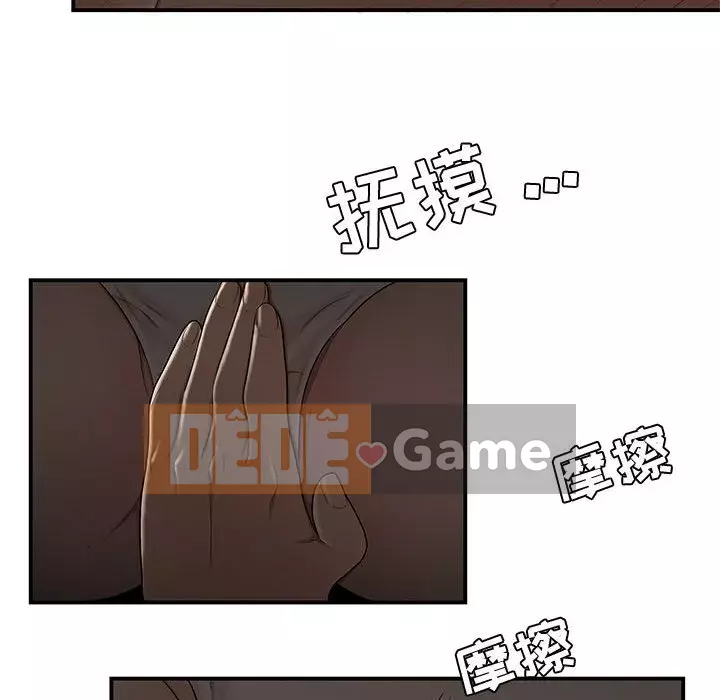 Tan sở đừng về nhà Chương 11-12