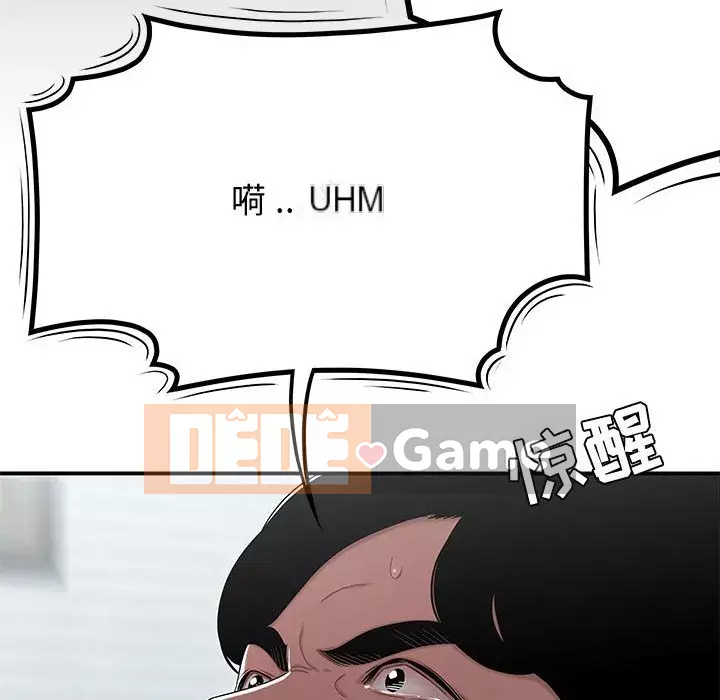 Tan sở đừng về nhà Chương 11-12