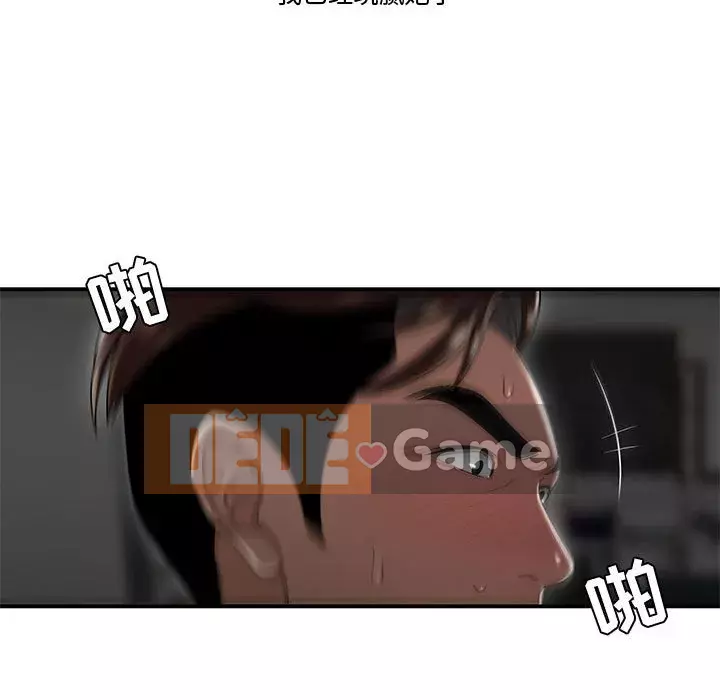 Không về nhà sau khi tan sở Chương 9-10