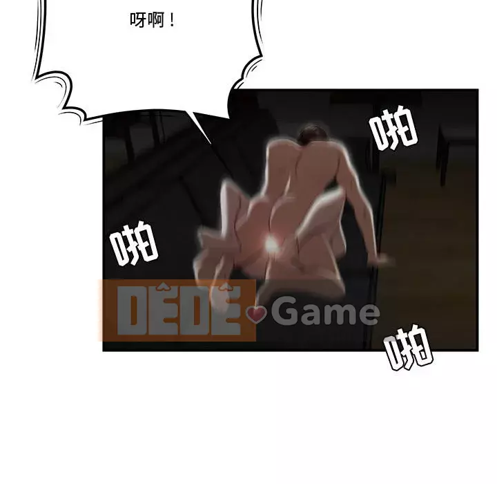 Không về nhà sau khi tan sở Chương 9-10