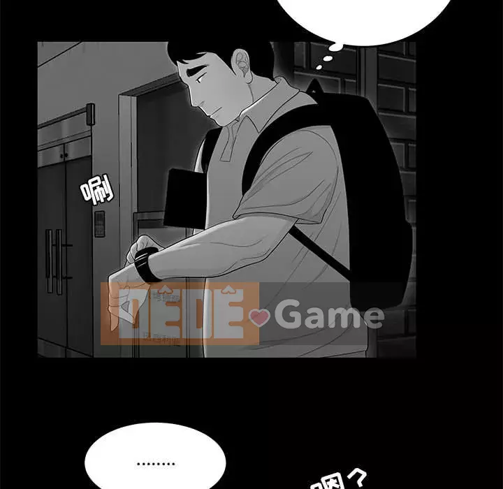 Không về nhà sau khi tan sở Chương 9-10