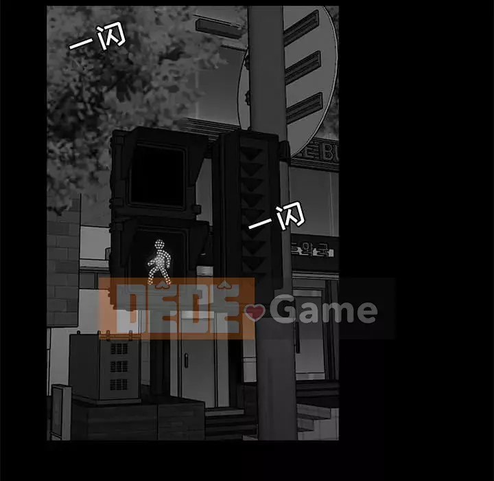 Không về nhà sau khi tan sở Chương 9-10