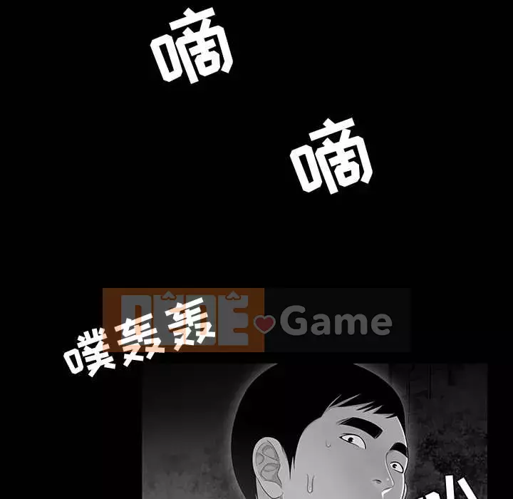 Không về nhà sau khi tan sở Chương 9-10