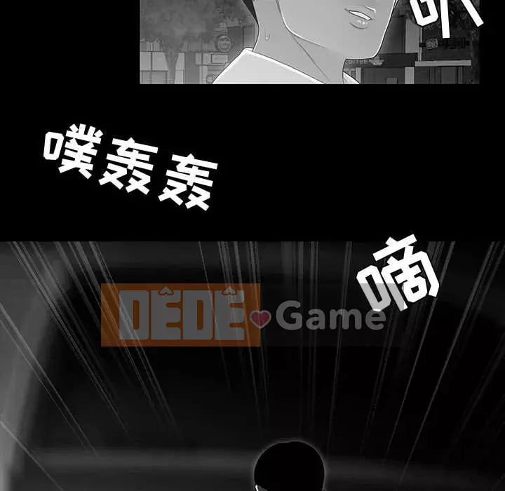 Không về nhà sau khi tan sở Chương 9-10