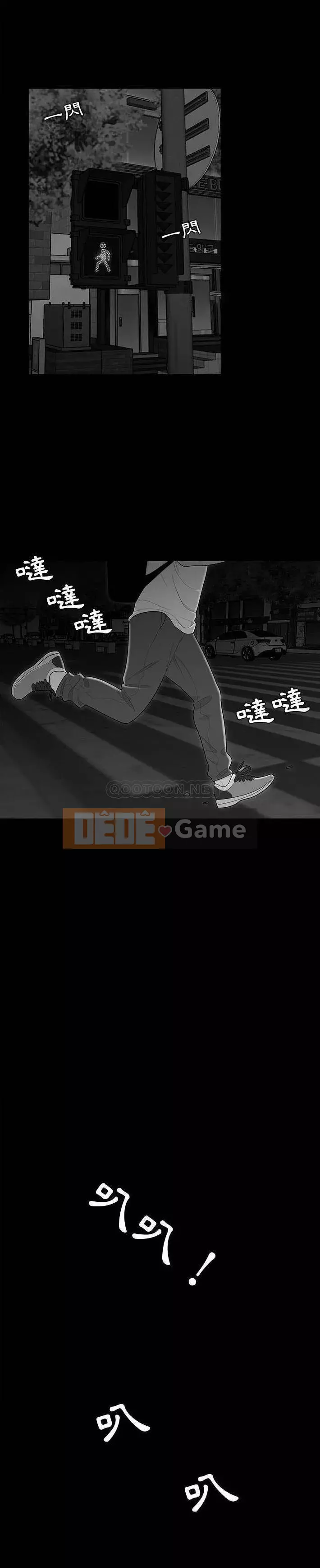 Không về nhà sau khi tan sở Chương 9-10