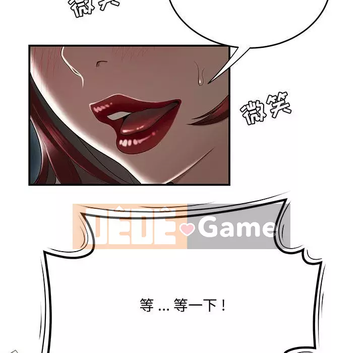 Không về nhà sau khi tan sở Chương 7-8