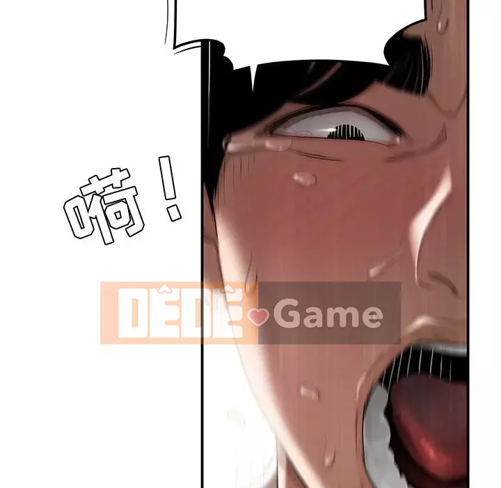 Không về nhà sau khi tan sở Chương 7-8