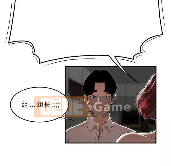 Không về nhà sau khi tan sở Chương 7-8