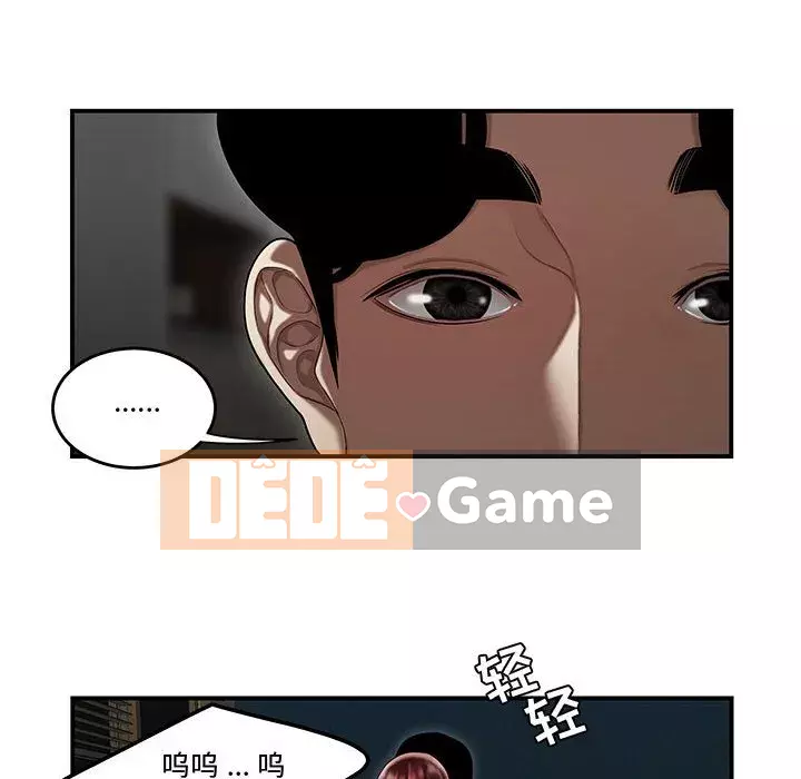 Không về nhà sau khi tan sở Chương 7-8