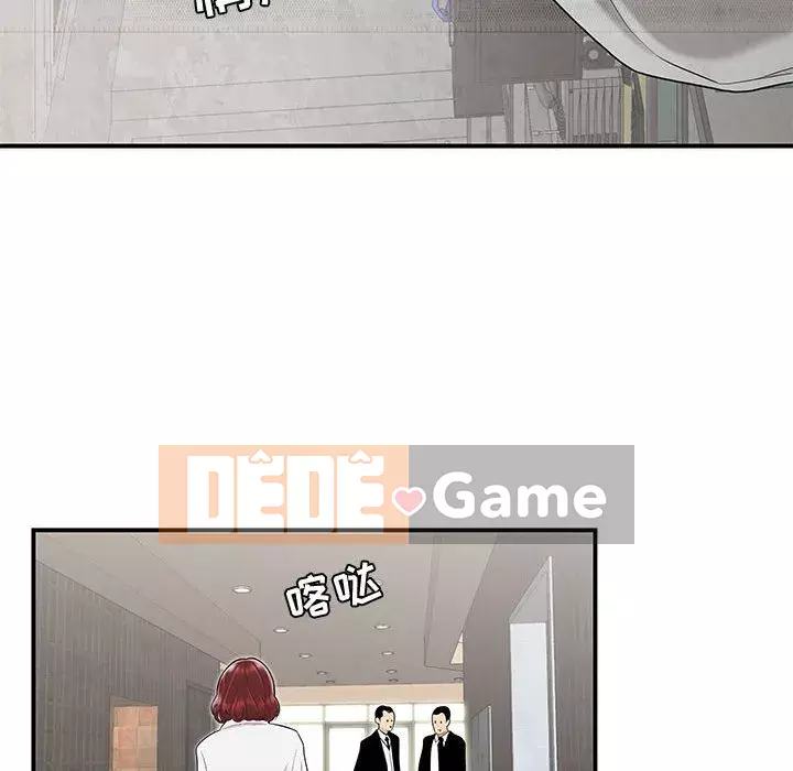 Không về nhà sau khi tan sở Chương 7-8