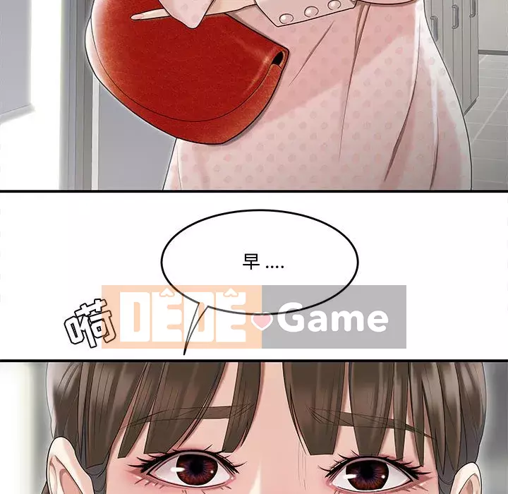 Không về nhà sau khi tan sở Chương 7-8