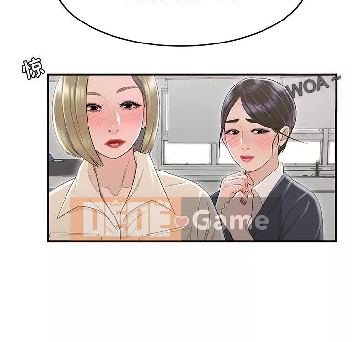 Không về nhà sau khi tan sở Chương 7-8