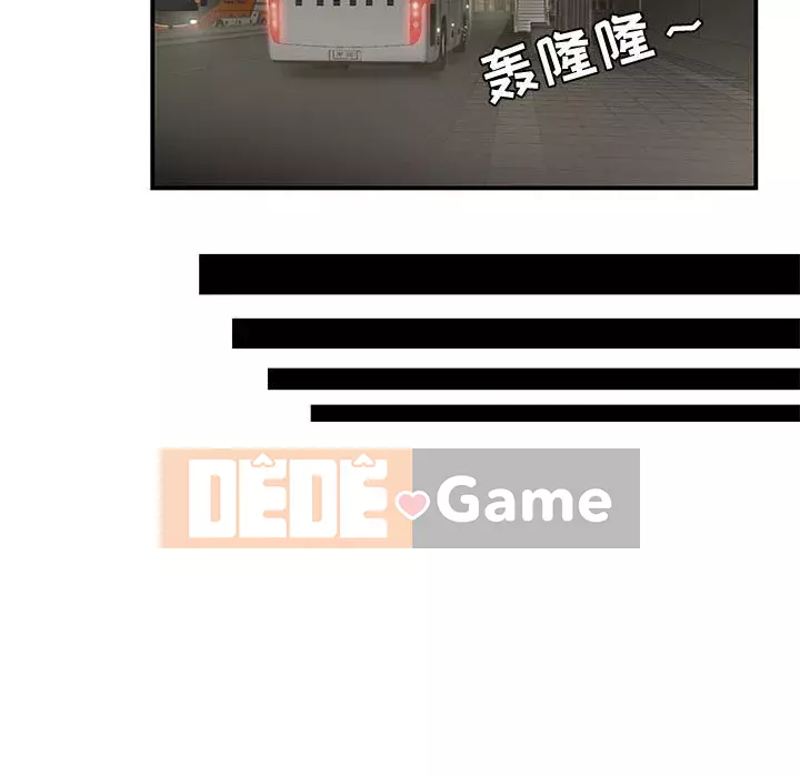 Không về nhà sau khi tan sở Chương 7-8