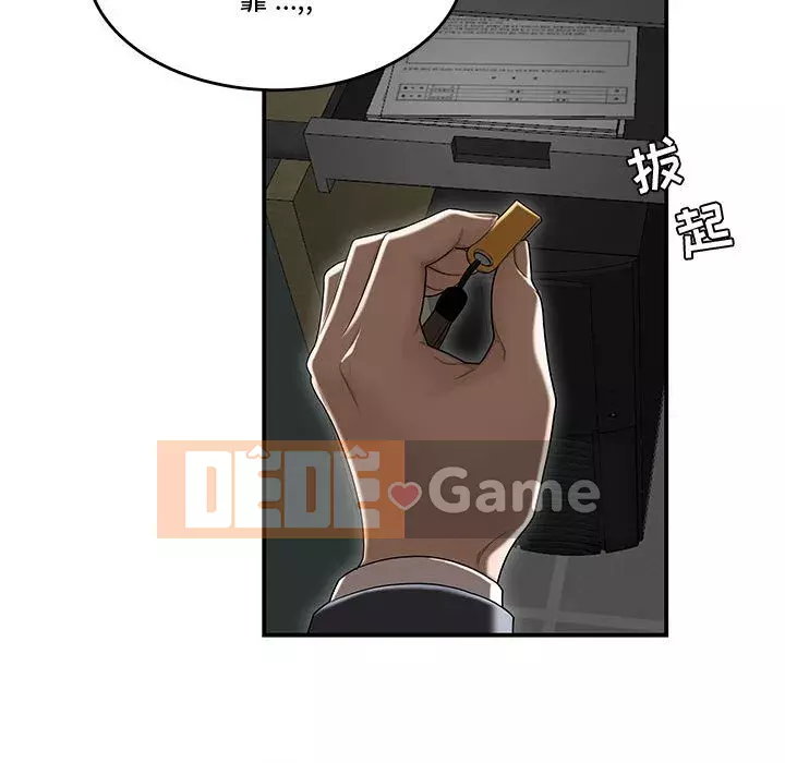 Không về nhà sau khi tan sở Chương 7-8