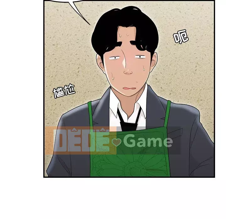 Tan sở đừng về nhà Chương 5-6