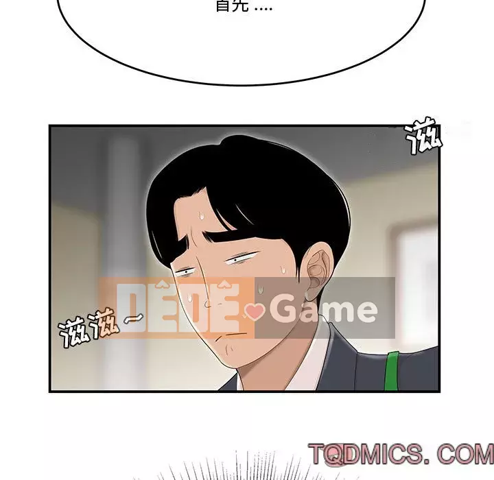 Tan sở đừng về nhà Chương 5-6