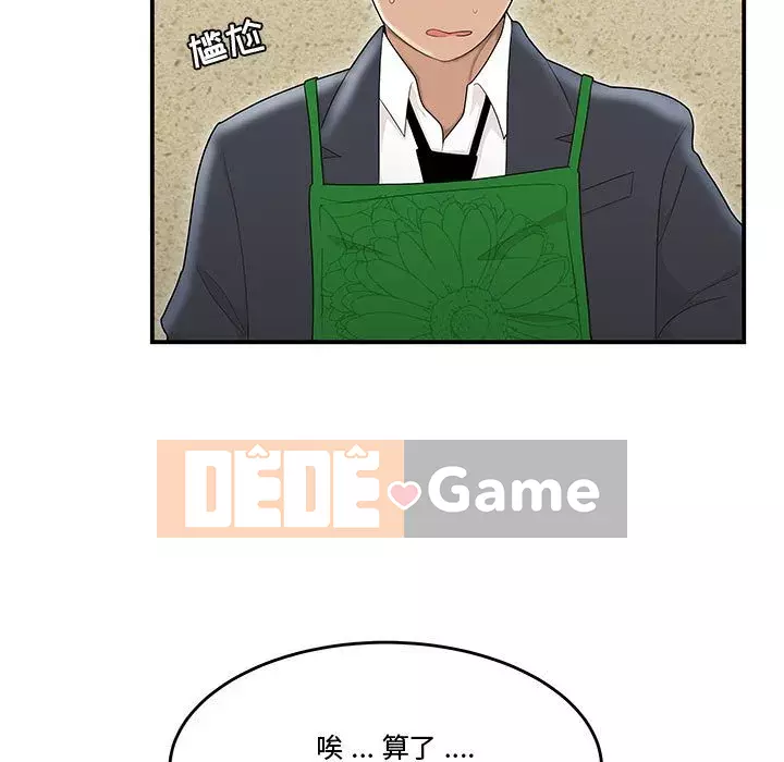 Tan sở đừng về nhà Chương 5-6