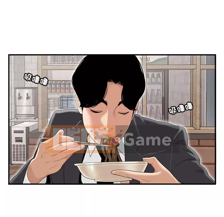 Không về nhà sau khi tan sở Chương 1-4