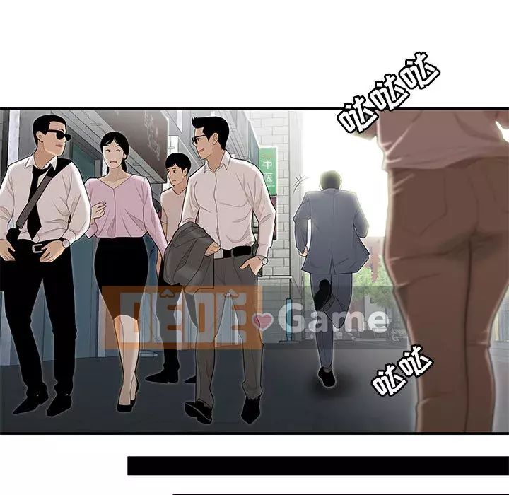 Không về nhà sau khi tan sở Chương 1-4