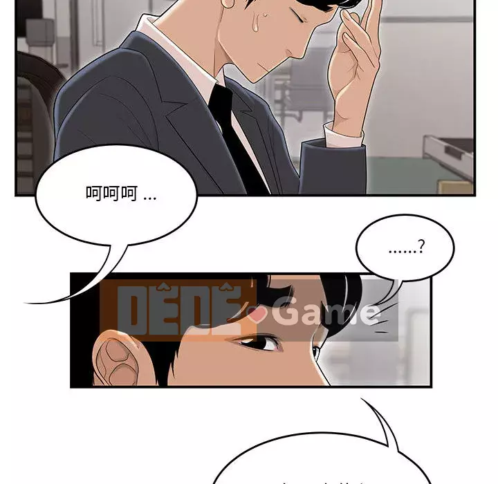 Không về nhà sau khi tan sở Chương 1-4