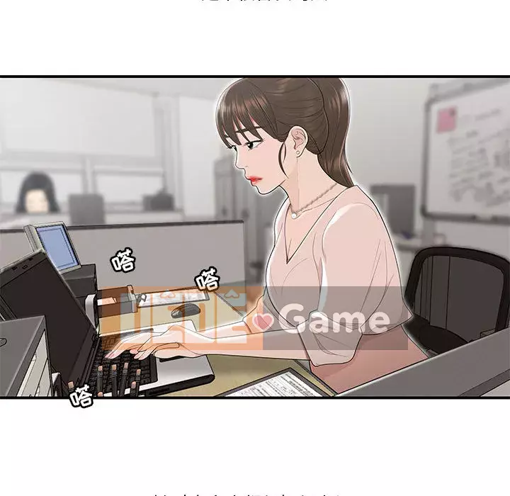 Không về nhà sau khi tan sở Chương 1-4