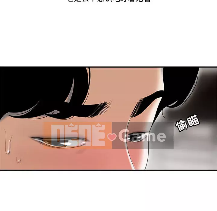 Không về nhà sau khi tan sở Chương 1-4