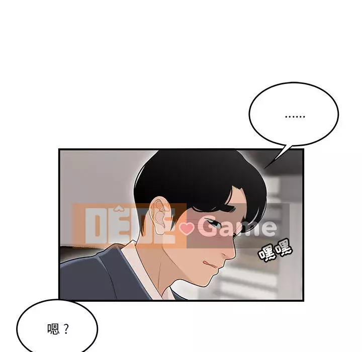 Không về nhà sau khi tan sở Chương 1-4