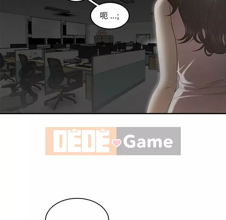 Không về nhà sau khi tan sở Chương 1-4