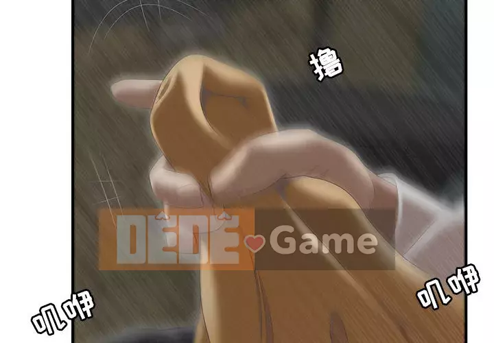 Không về nhà sau khi tan sở Chương 1-4