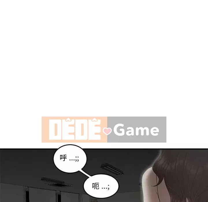 Không về nhà sau khi tan sở Chương 1-4