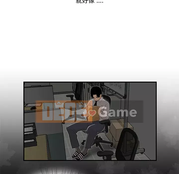 Không về nhà sau khi tan sở Chương 1-4