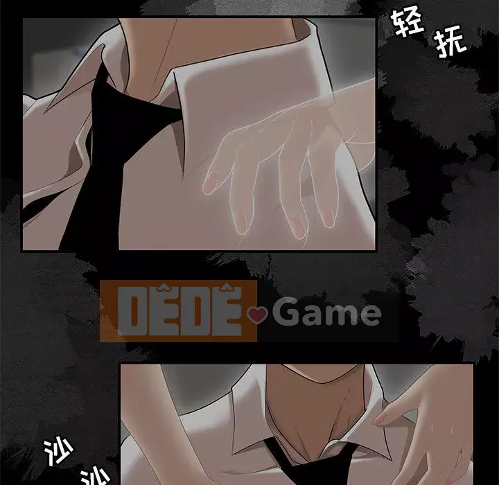 Không về nhà sau khi tan sở Chương 1-4