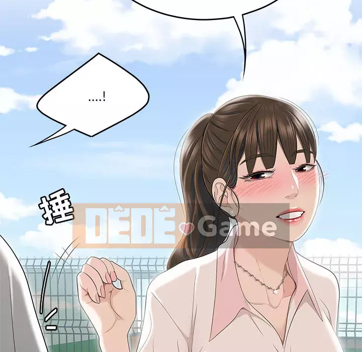 Không về nhà sau khi tan sở Chương 1-4