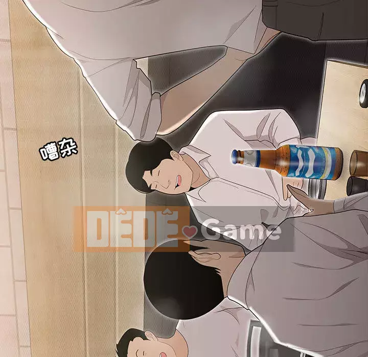 Không về nhà sau khi tan sở Chương 1-4