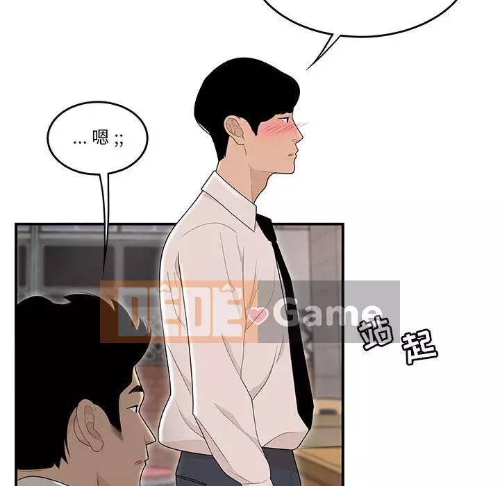 Không về nhà sau khi tan sở Chương 1-4