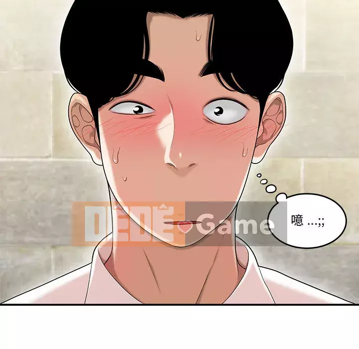 Không về nhà sau khi tan sở Chương 1-4