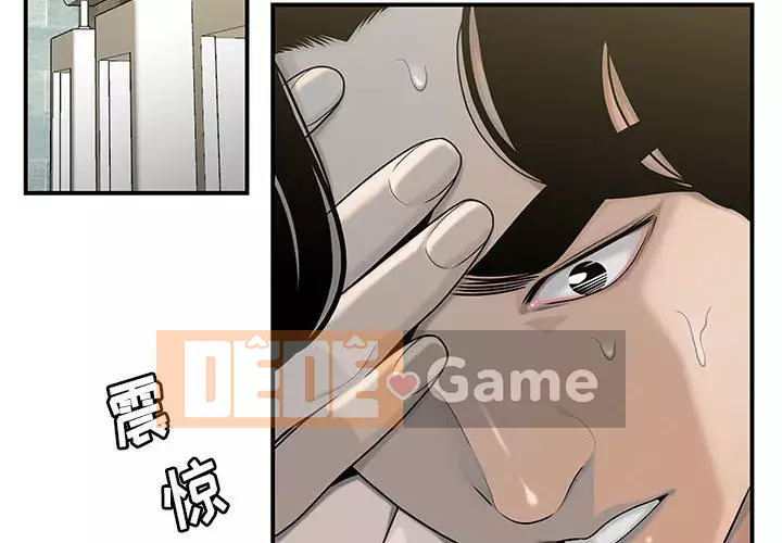 Không về nhà sau khi tan sở Chương 1-4