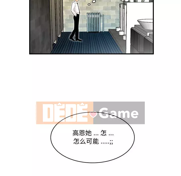 Không về nhà sau khi tan sở Chương 1-4