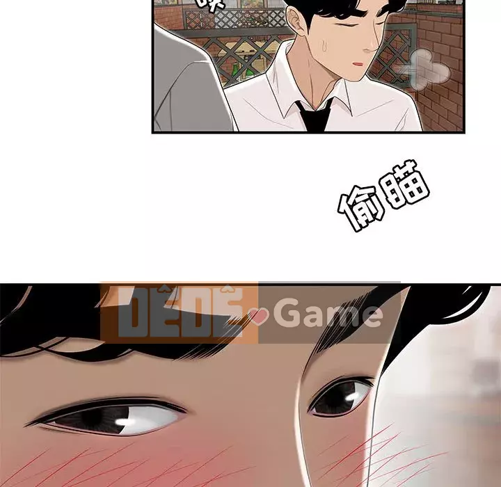 Không về nhà sau khi tan sở Chương 1-4