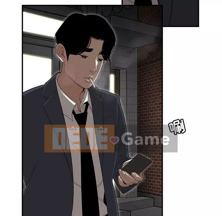 Không về nhà sau khi tan sở Chương 1-4