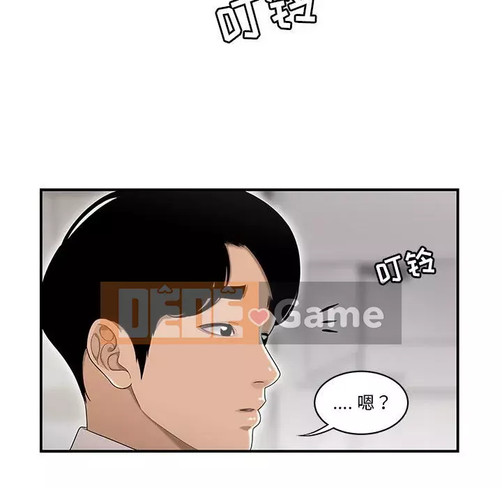 Không về nhà sau khi tan sở Chương 1-4