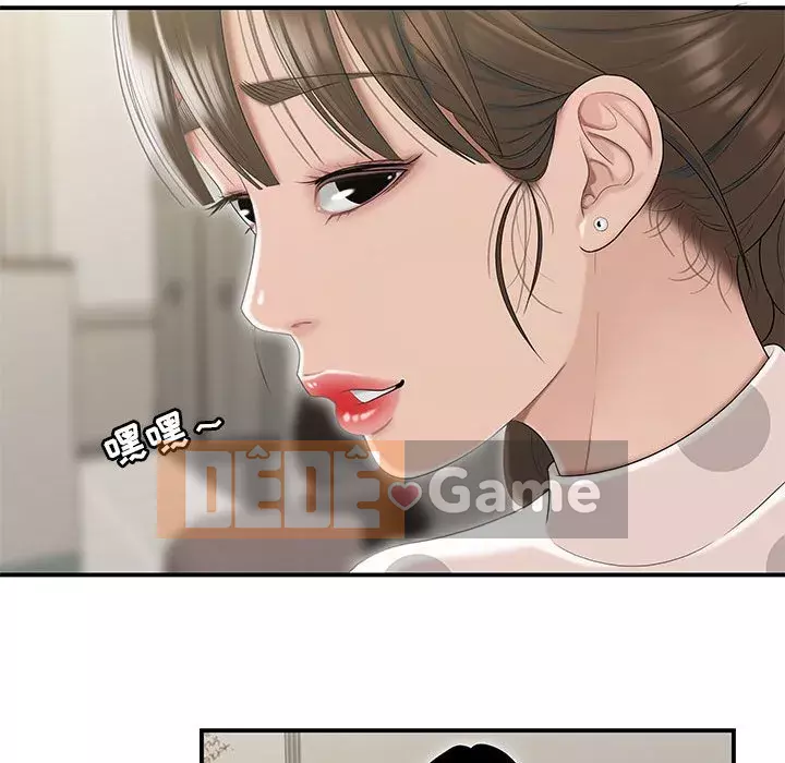 Không về nhà sau khi tan sở Chương 1-4