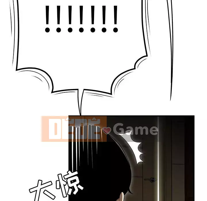 Không về nhà sau khi tan sở Chương 1-4