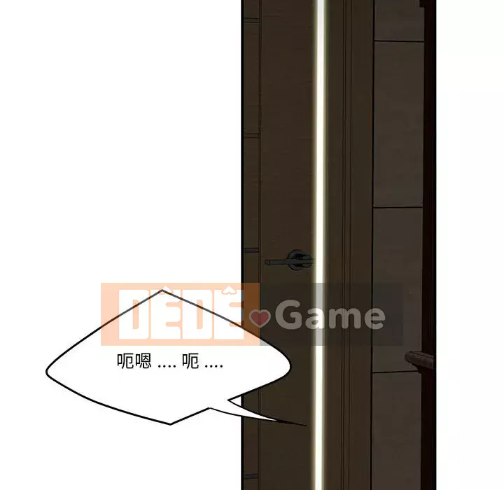 Không về nhà sau khi tan sở Chương 1-4